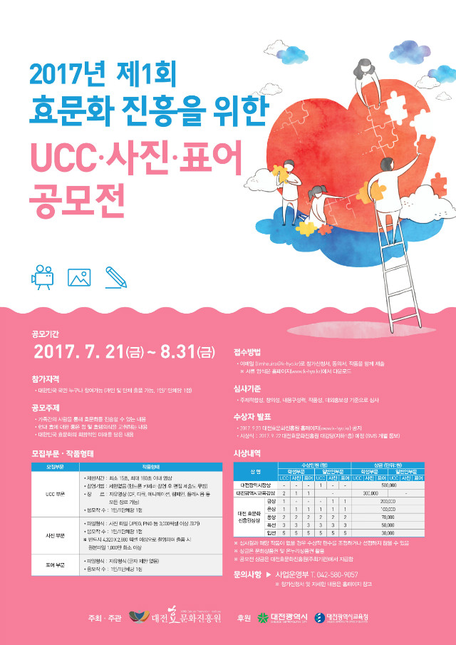 공모전포스터.jpg