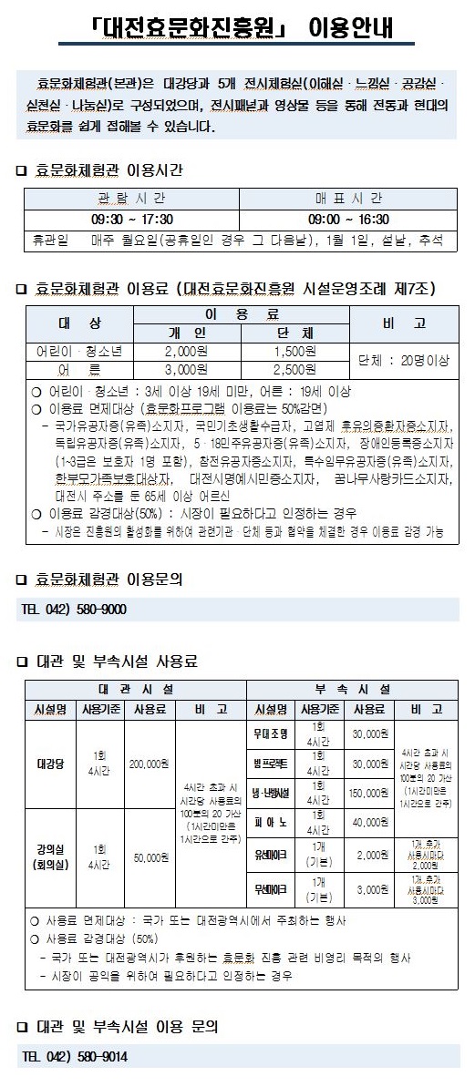이용안내.JPG
