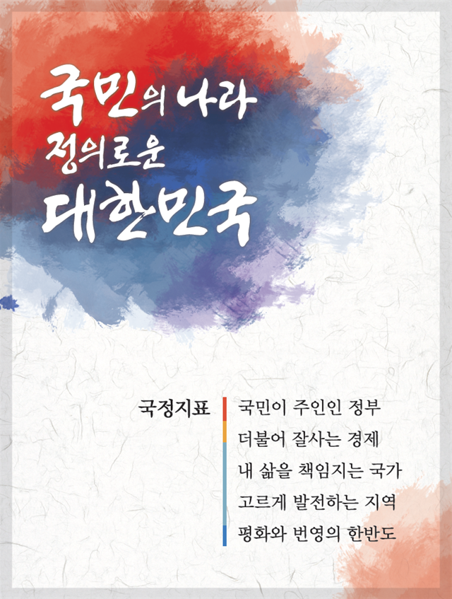 국정지표.png