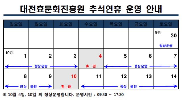 연휴운영.png