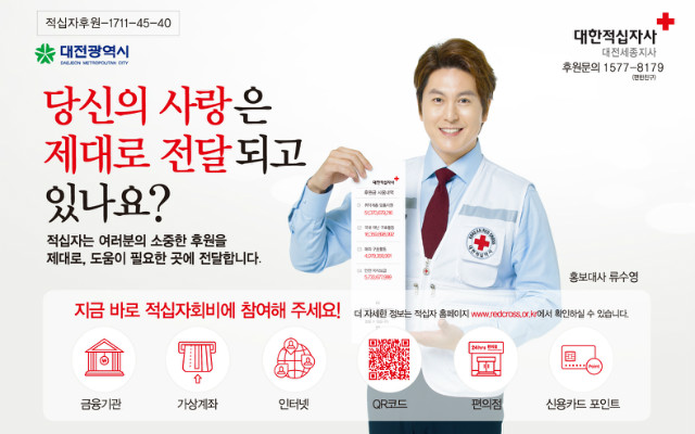 적십자회비 모금.jpg