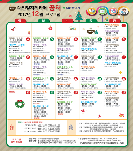 12월 프로그램.jpg