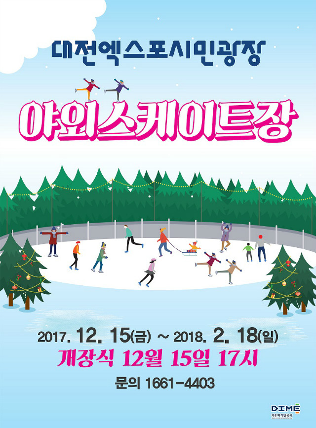 1123_엑스포시민광장_포스터_최종(발송용).jpg.jpg