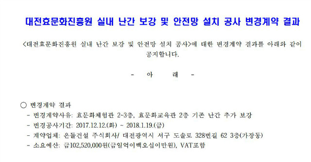 변경계약결과.JPG