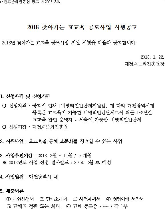 공모공고문(1).JPG