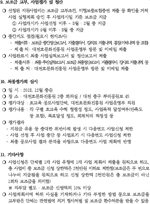 공모공고문(3).JPG