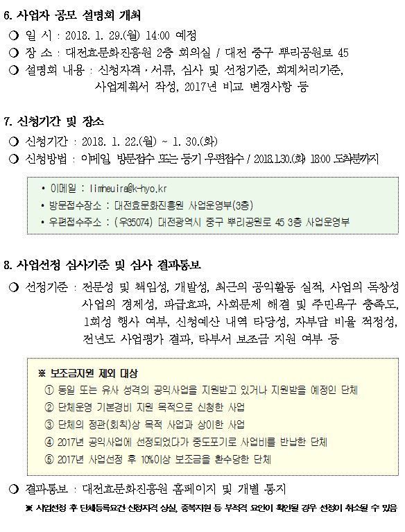 공모공고문(2).JPG