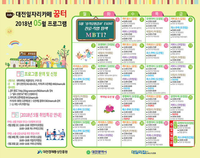 일자리카페 안내.jpg
