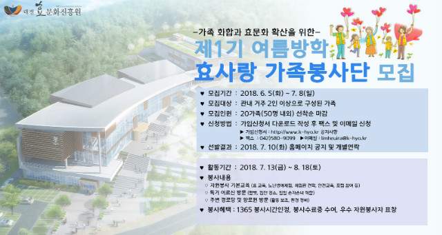 효사랑가족봉사단.jpg