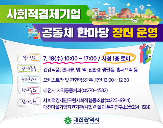 사회적경제기업.jpg