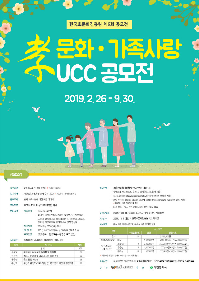 제6회공모전(한국ci).jpg