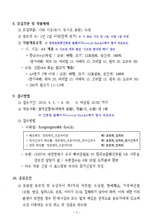 제7회 공고문-2 한국ci.JPG