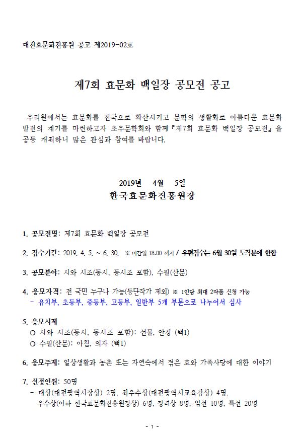 제7회 공고문-1 한국 ci.JPG