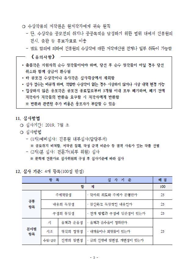제7회 공고문-3 한국ci.JPG