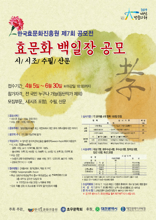 제7회 포스터_한국.jpg
