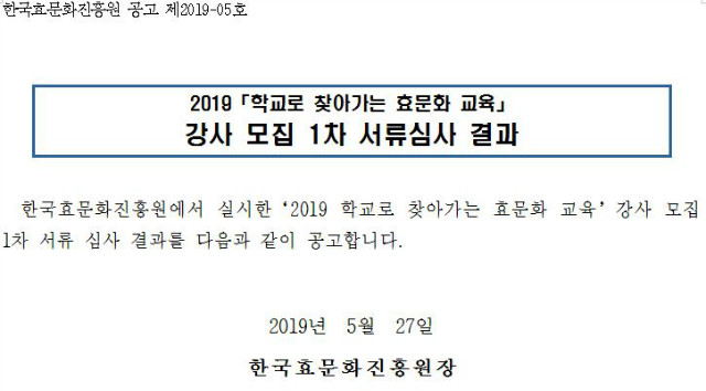 결과공고문.JPG