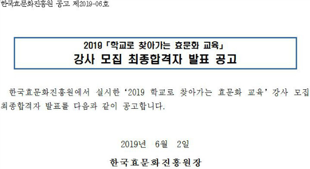 최종합격자 발표 공고.JPG