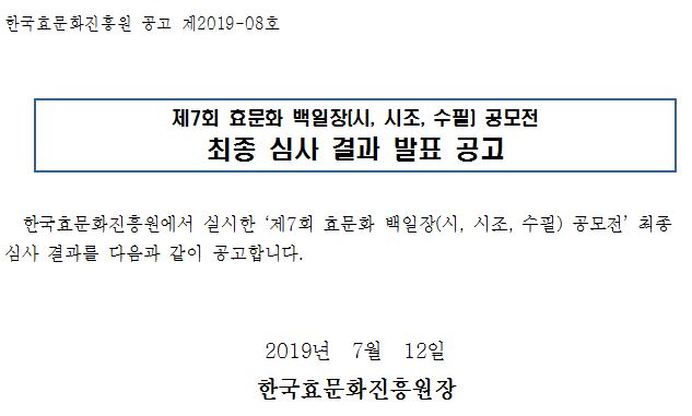 최종심사결과발표.JPG
