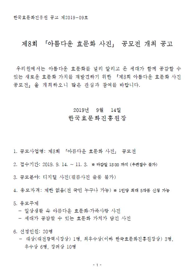 공고-1.JPG