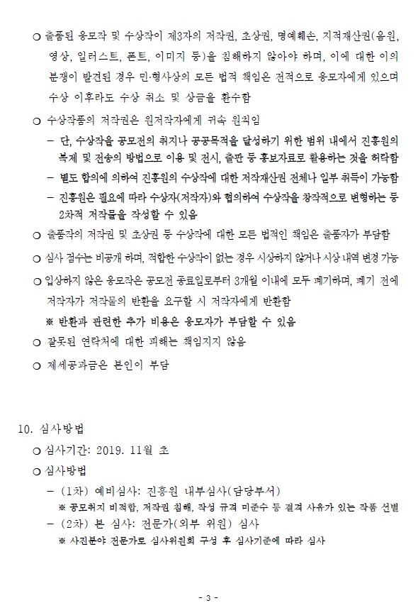 공고-3.JPG