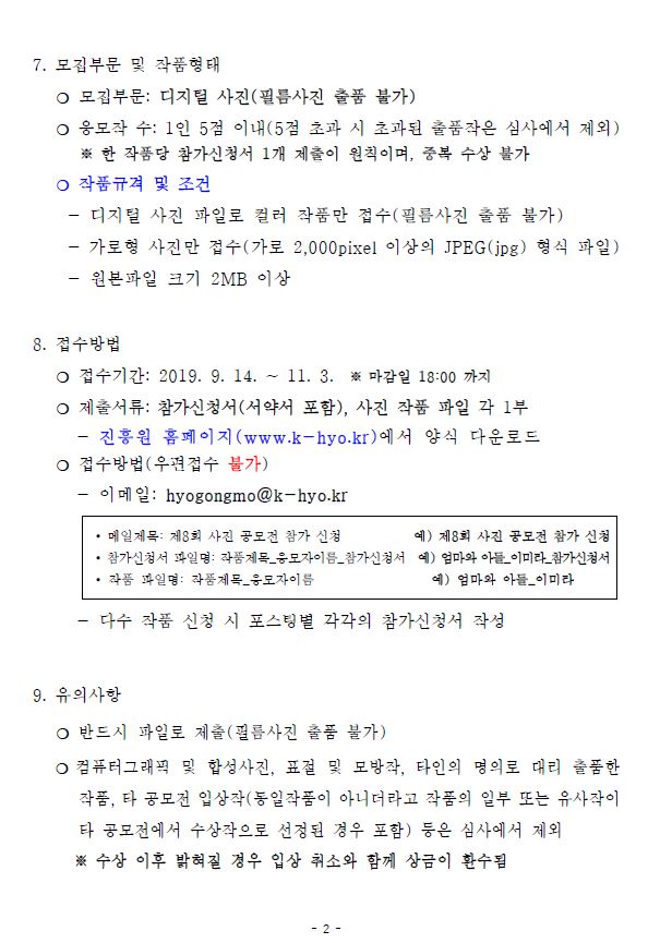 공고-2.JPG