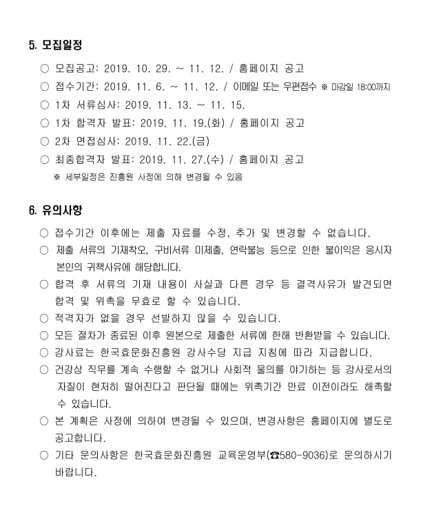 강사모집공고_3.jpg