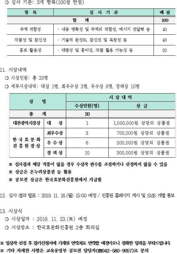 공고-4.JPG
