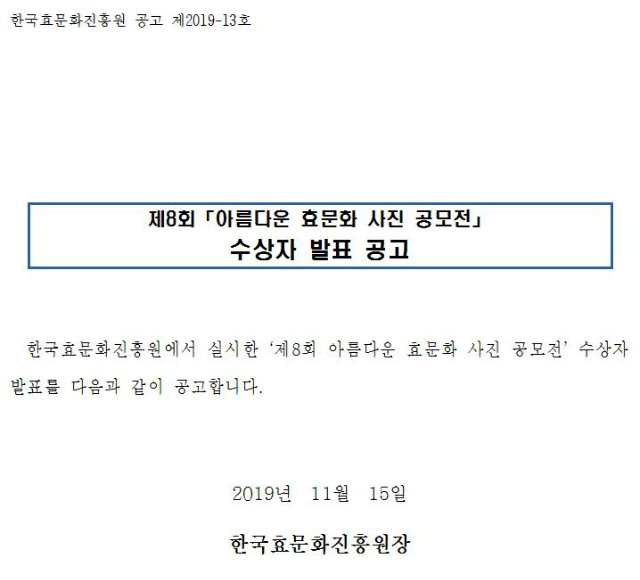 수상자발표.JPG