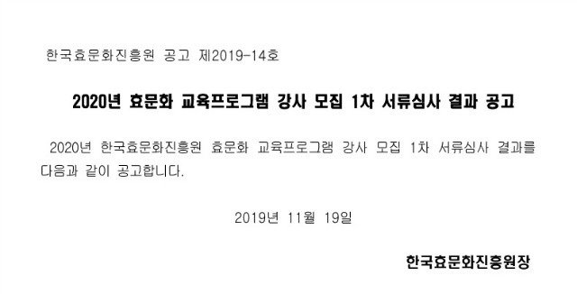 서류전형 결과 공고.jpg