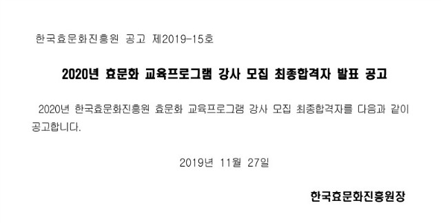최종합격자 발표.jpg