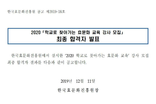 최종 합격자 발표.JPG