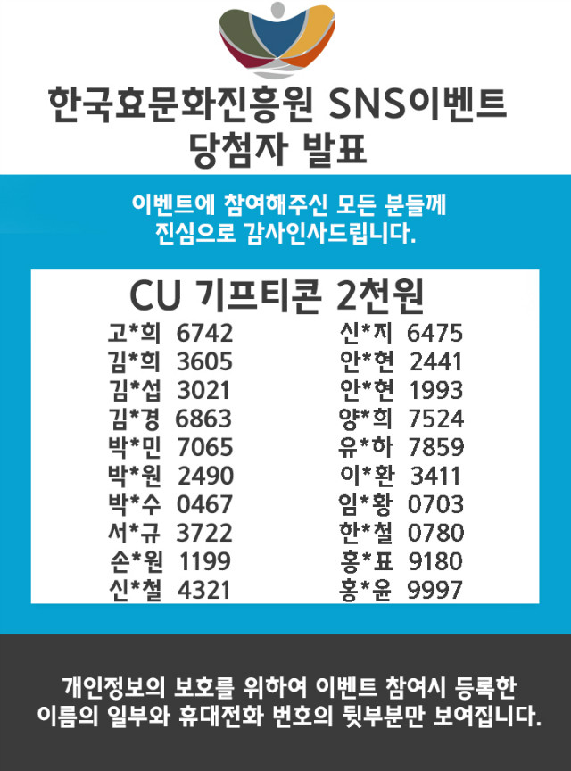 이벤트 당첨자 발표(씨유).jpg
