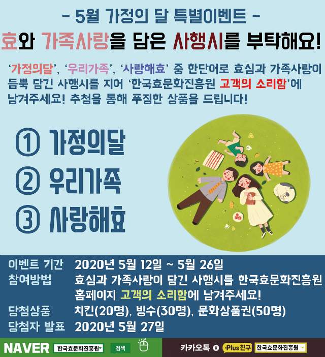 20년 1차 이벤트 시안 ver.7.png