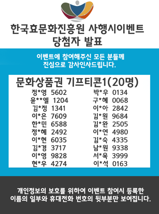 이벤트 당첨자 발표(문상).png