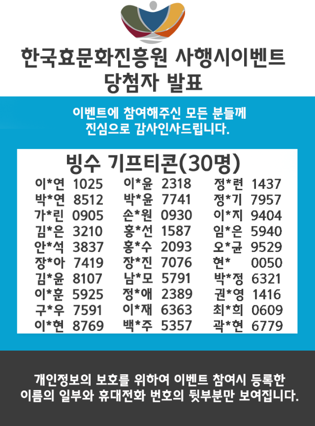 이벤트 당첨자 발표(설빙).png
