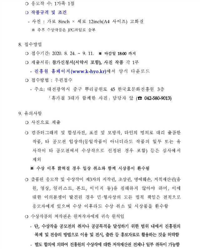 [붙임 1] 공고문_page-0002.jpg