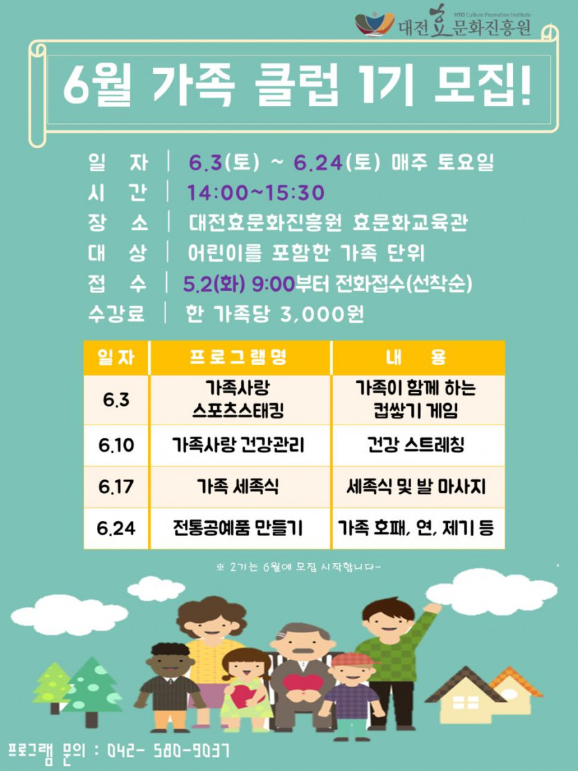 6월 가족.jpeg
