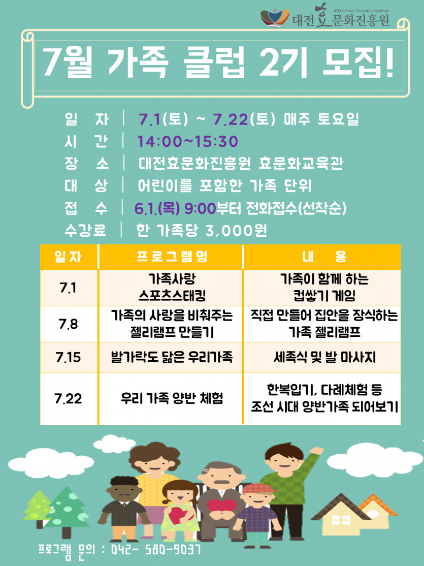 7월 가족.png