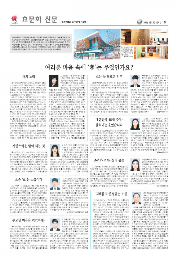 190315-효문화신문-창간호.jpg