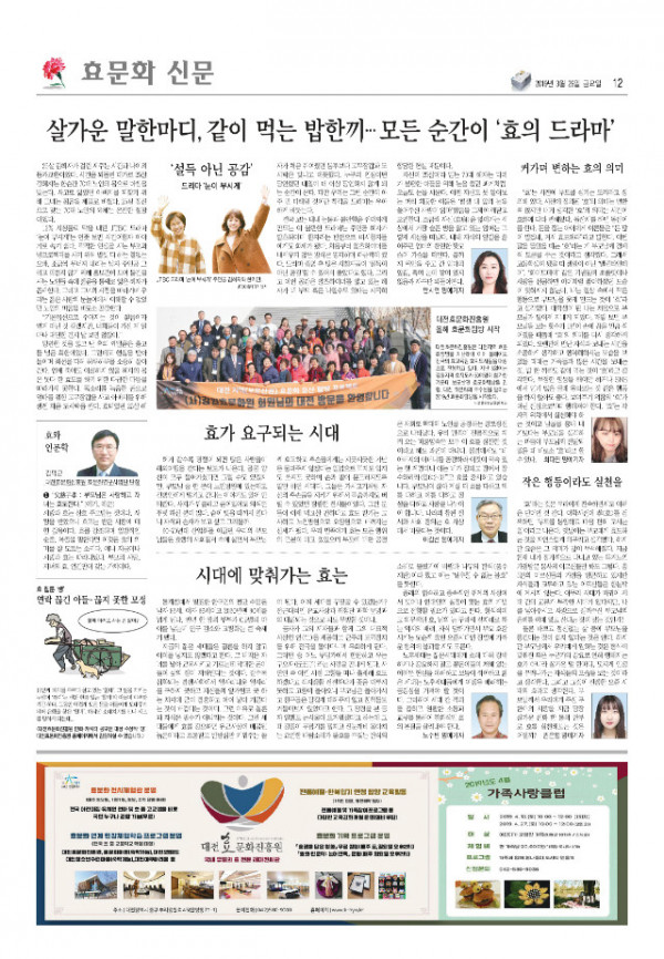 190329-효문화신문-2호.jpg