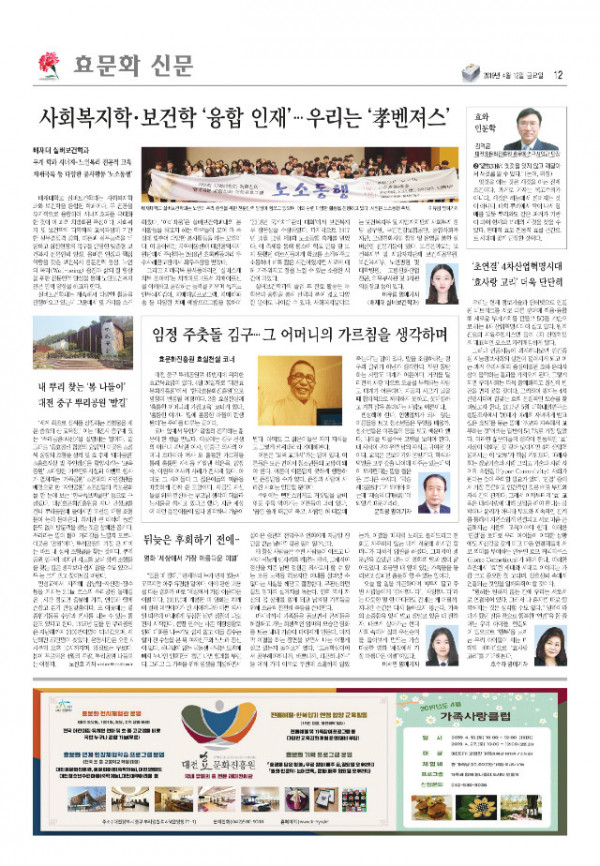 190412-효문화신문-3호.jpg