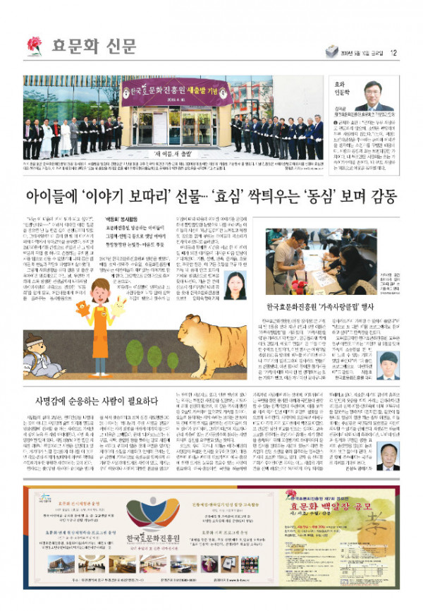 190510-효문화신문-5호.jpg