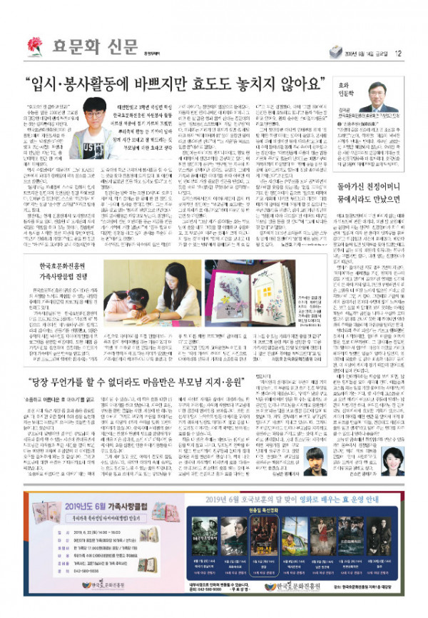 190614-효문화신문-7호.jpg