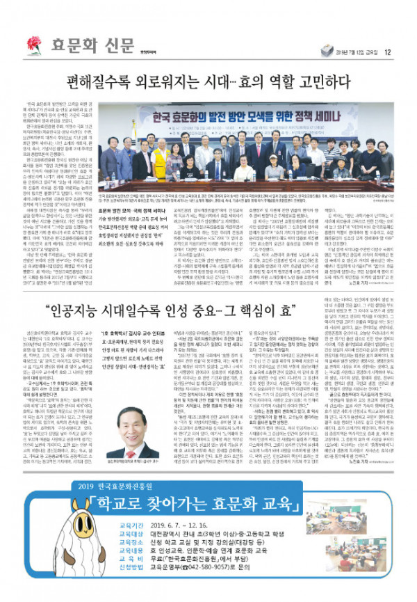 190712-효문화신문-9호.jpg