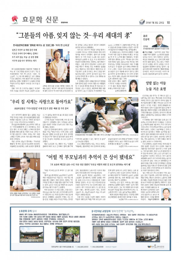 190726-효문화신문-10호.jpg