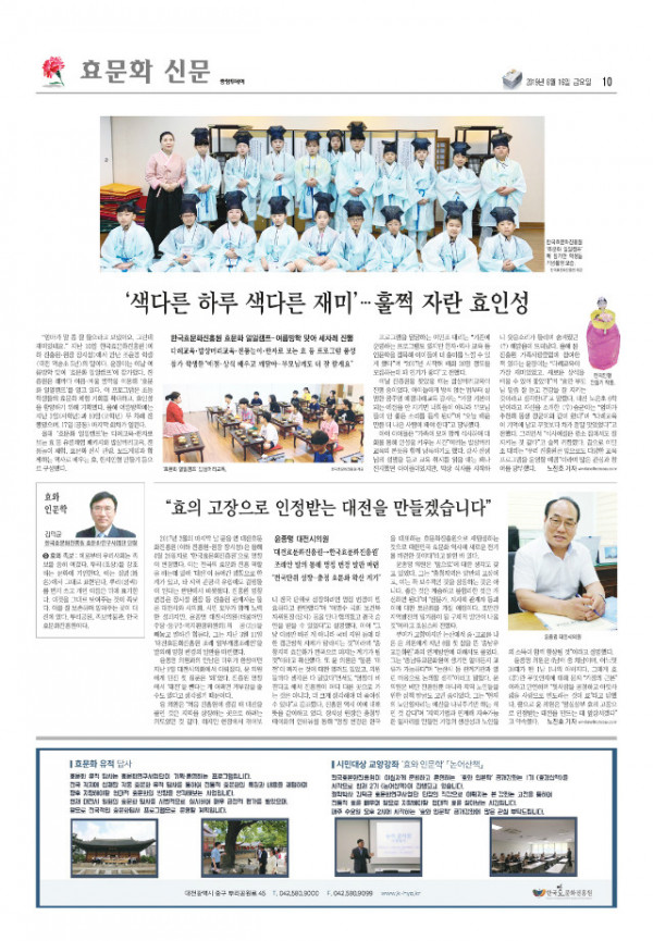 190816-효문화신문-11호.jpg