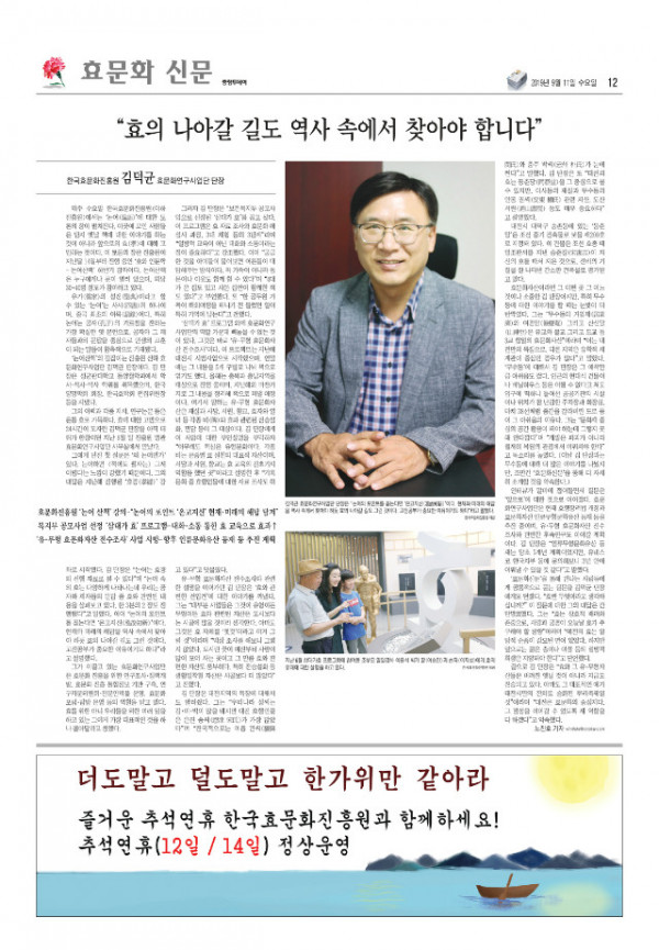 190911-효문화신문-13호.jpg
