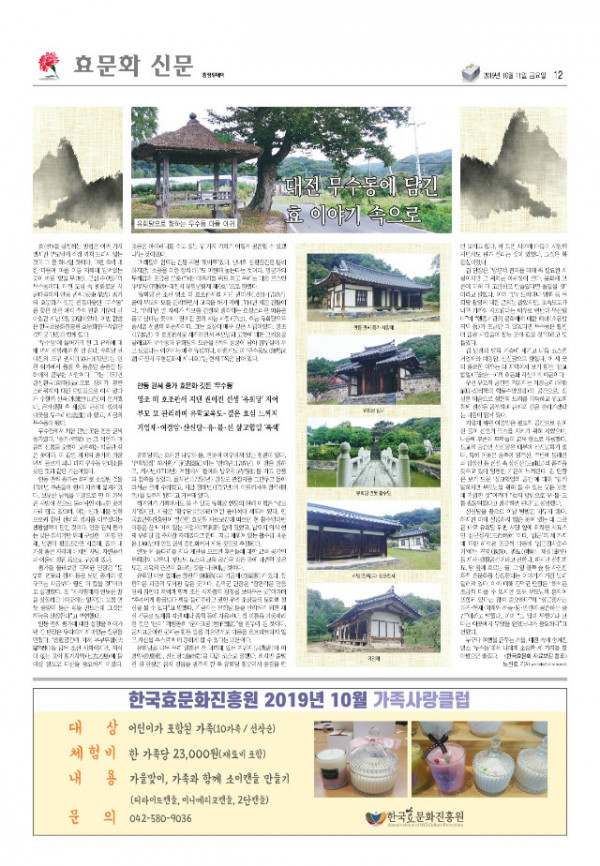 191011-효문화신문-15호.jpg