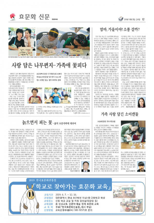 191025-효문화신문-16호.jpg