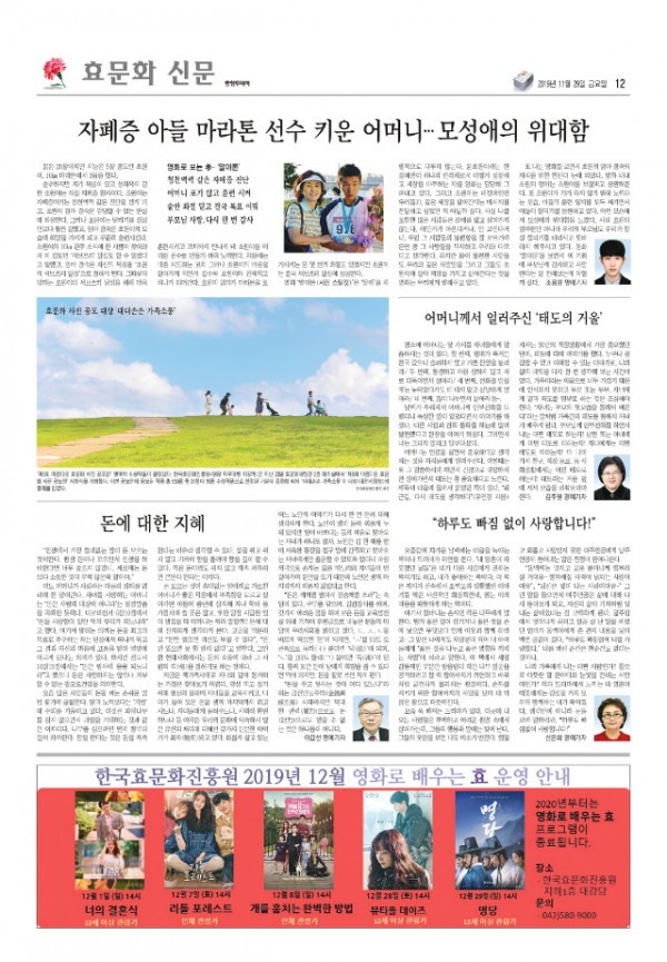 191129-효문화신문-18호.jpg